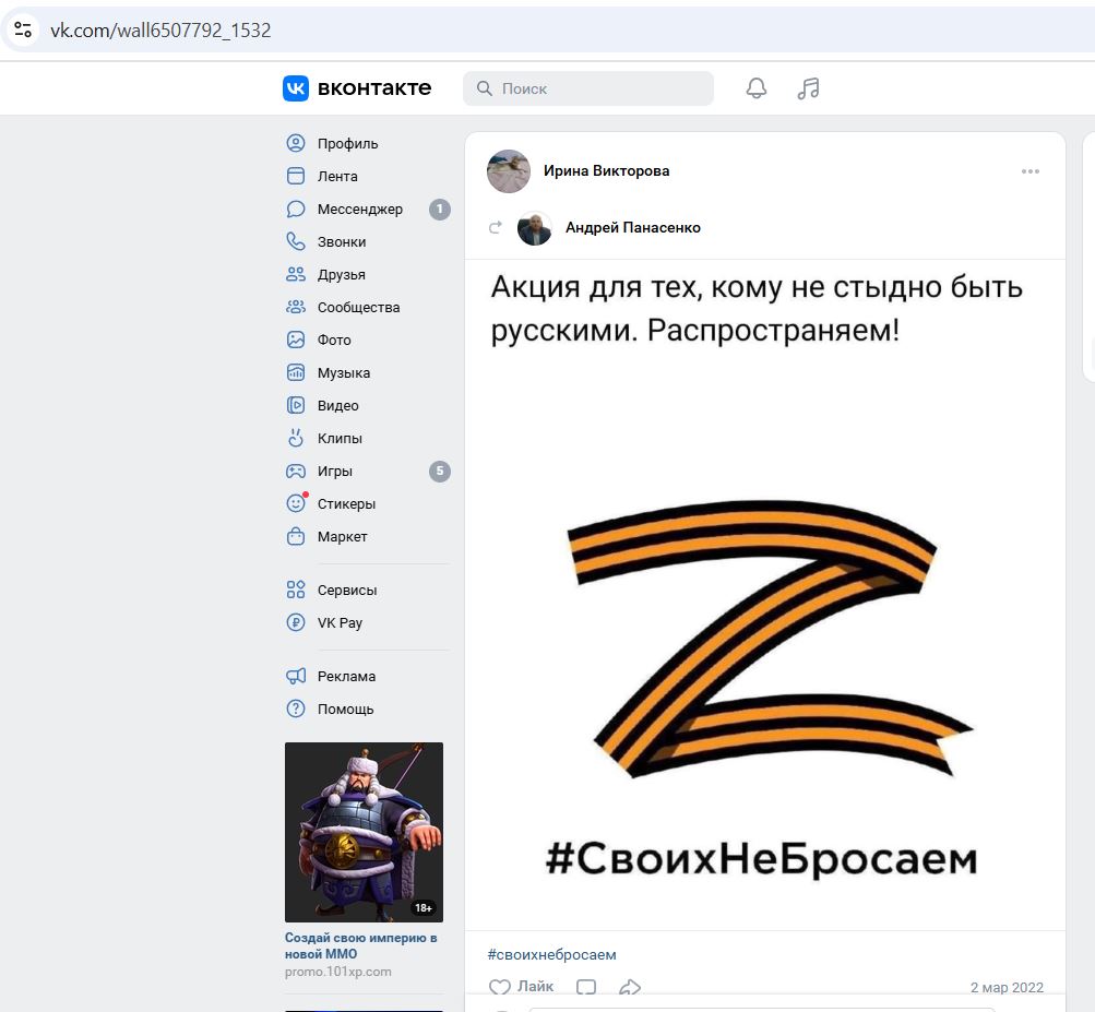 Viktorova_Irina_001__SoR_011__-VK.jpg